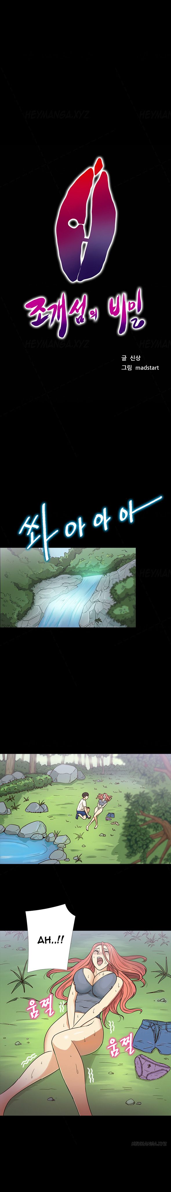 Page 1 of Chapter 14