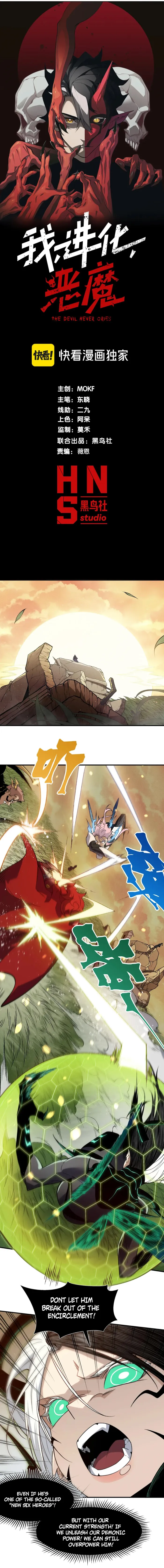 Page 1 of Chapter 112