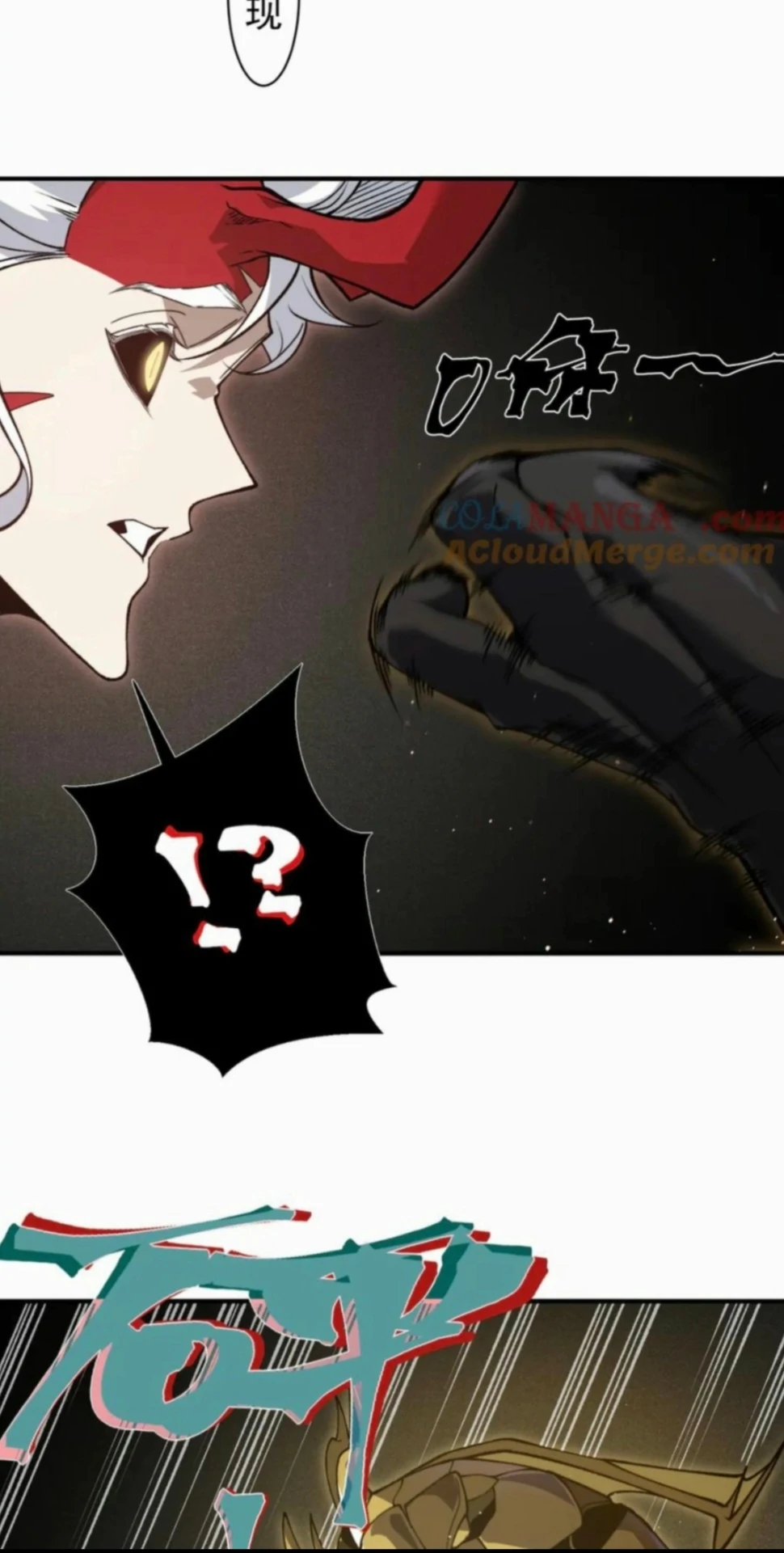 Page 17 of Chapter 88