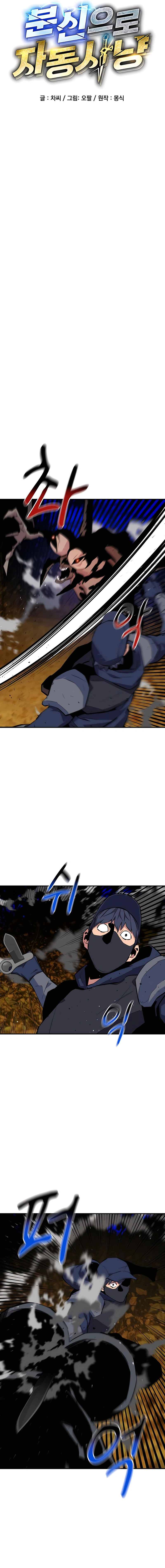 Page 3 of Chapter 72