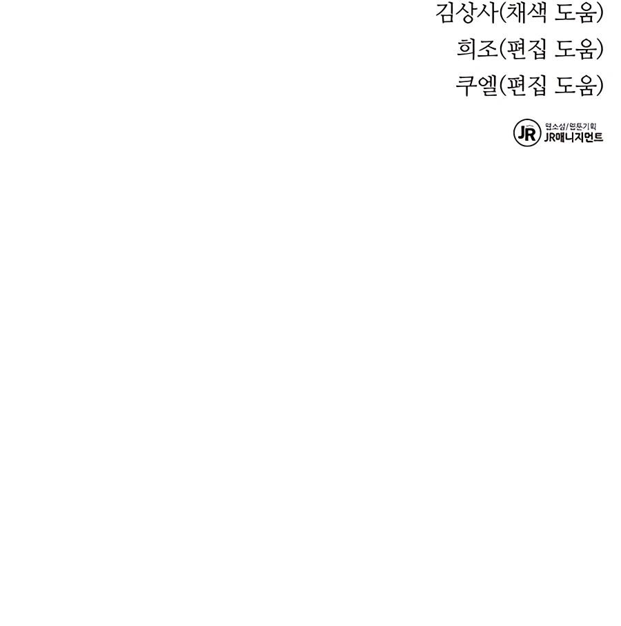 Page 21 of Chapter 75