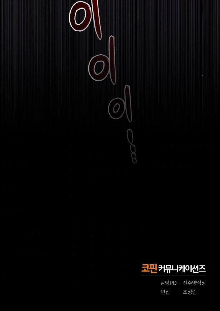 Page 31 of Chapter 3