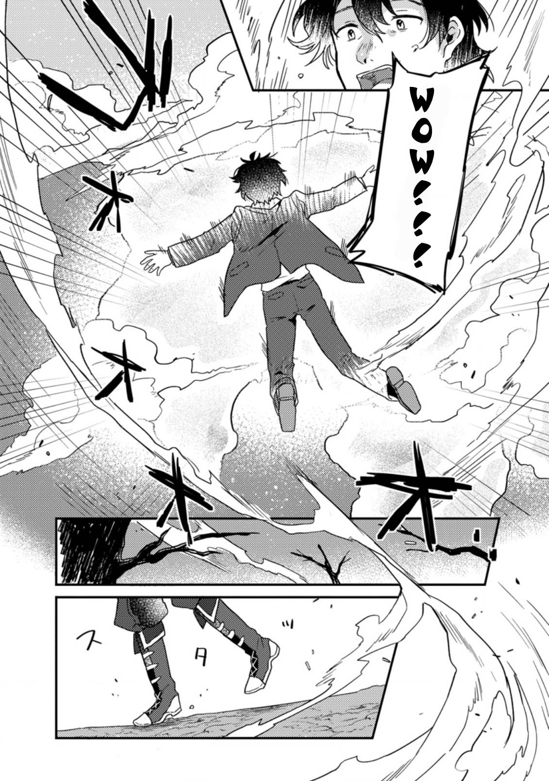 Page 12 of Chapter 1.2