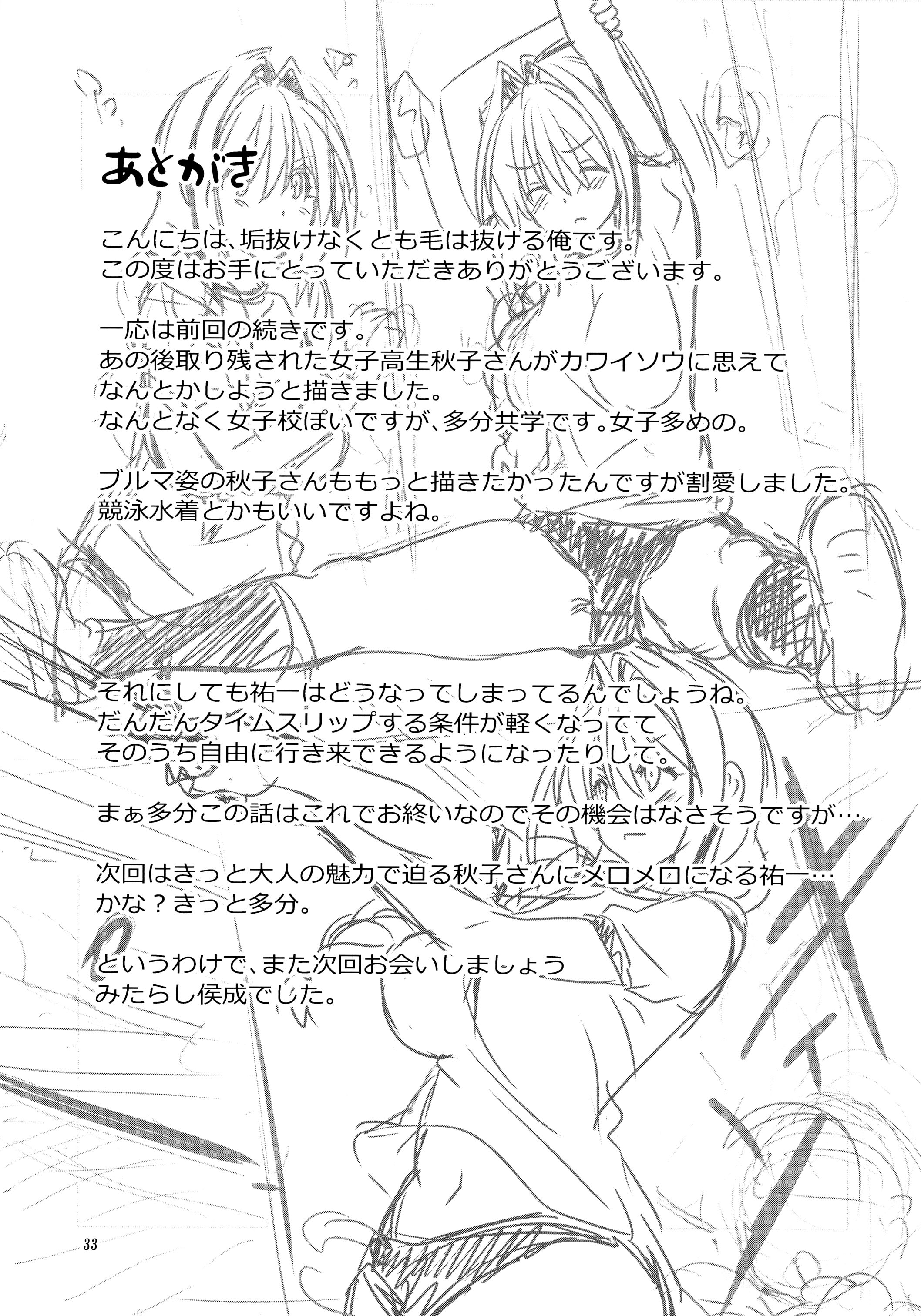 Page 34 of Chapter 25