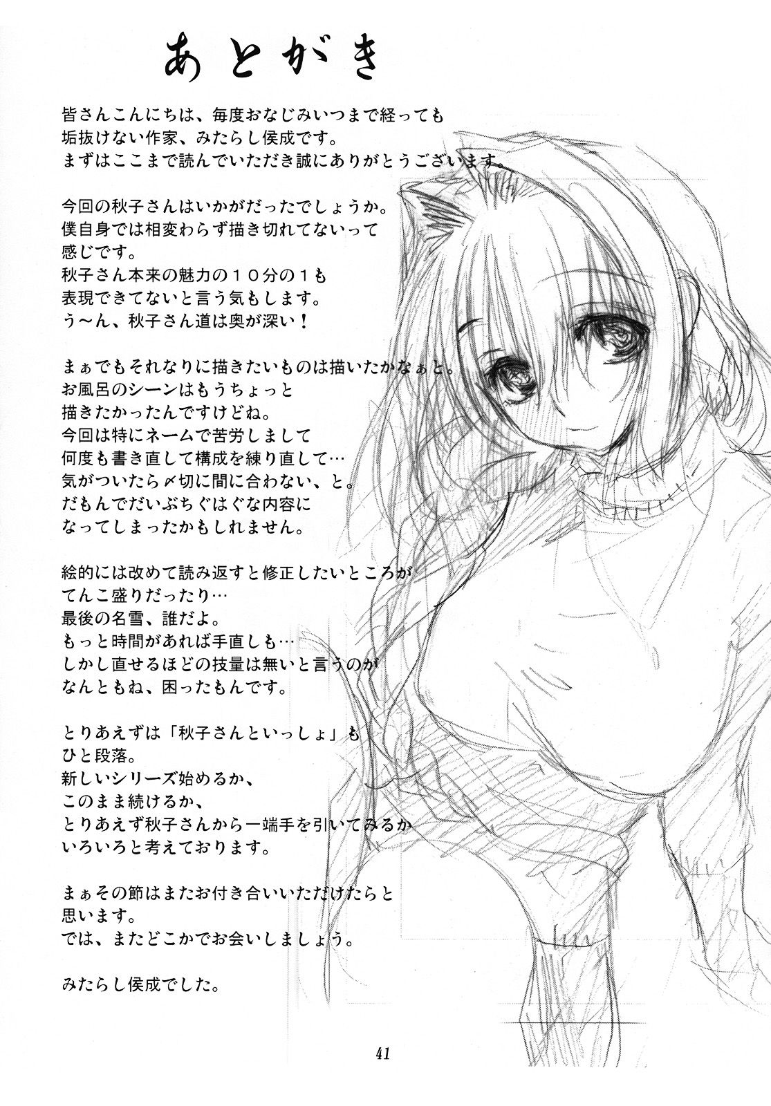 Page 40 of Chapter 3
