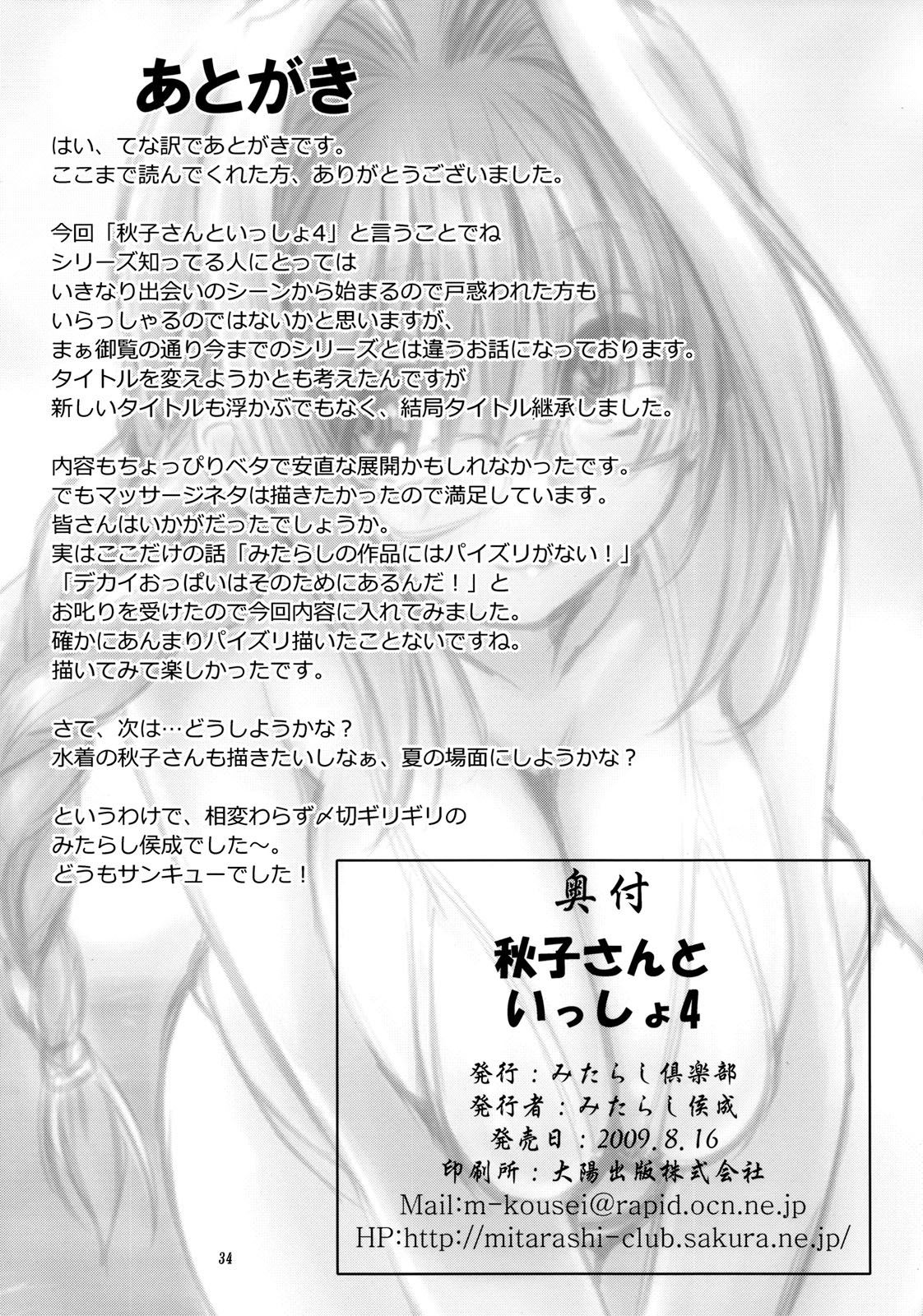 Page 33 of Chapter 4