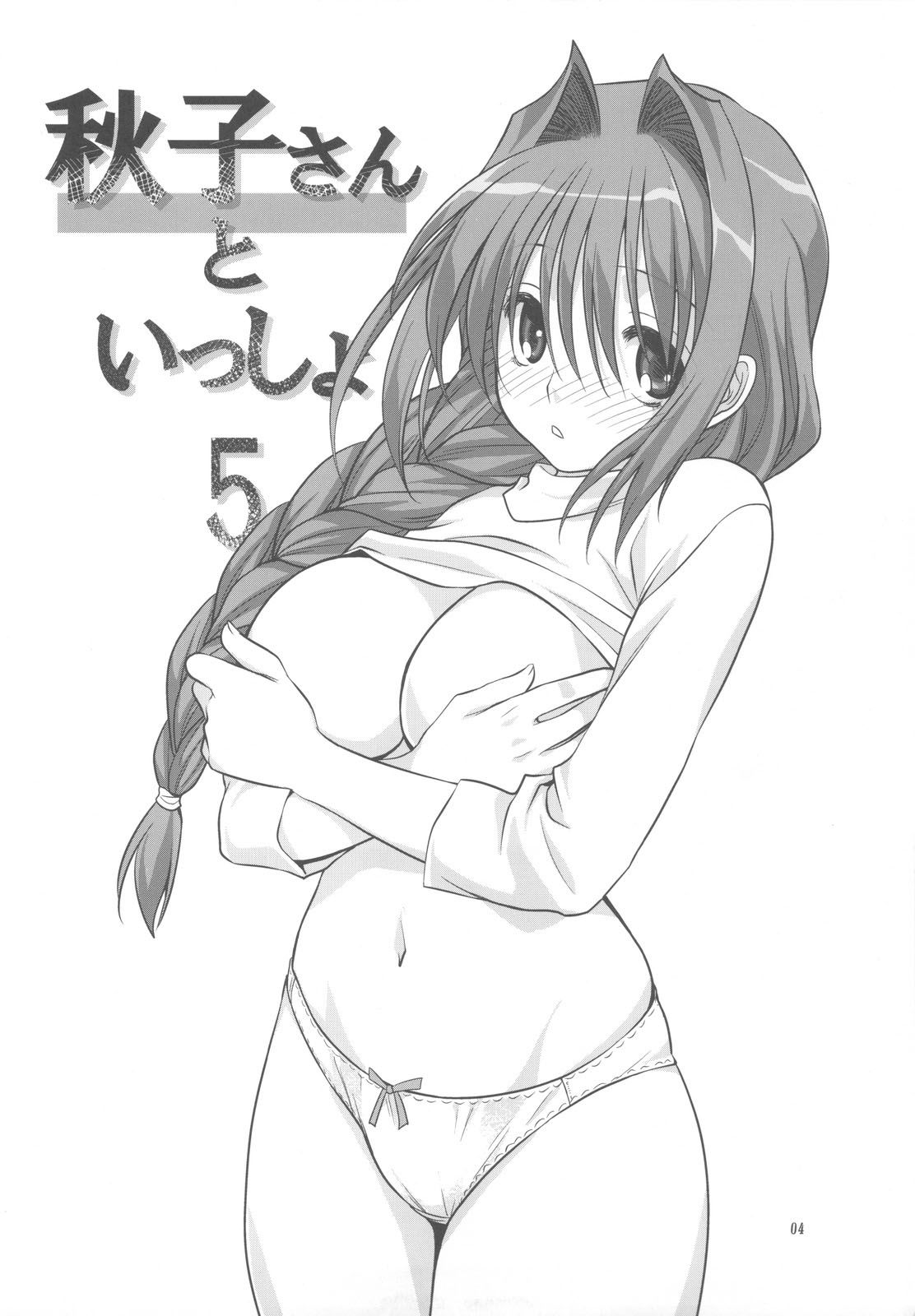 Page 4 of Chapter 5