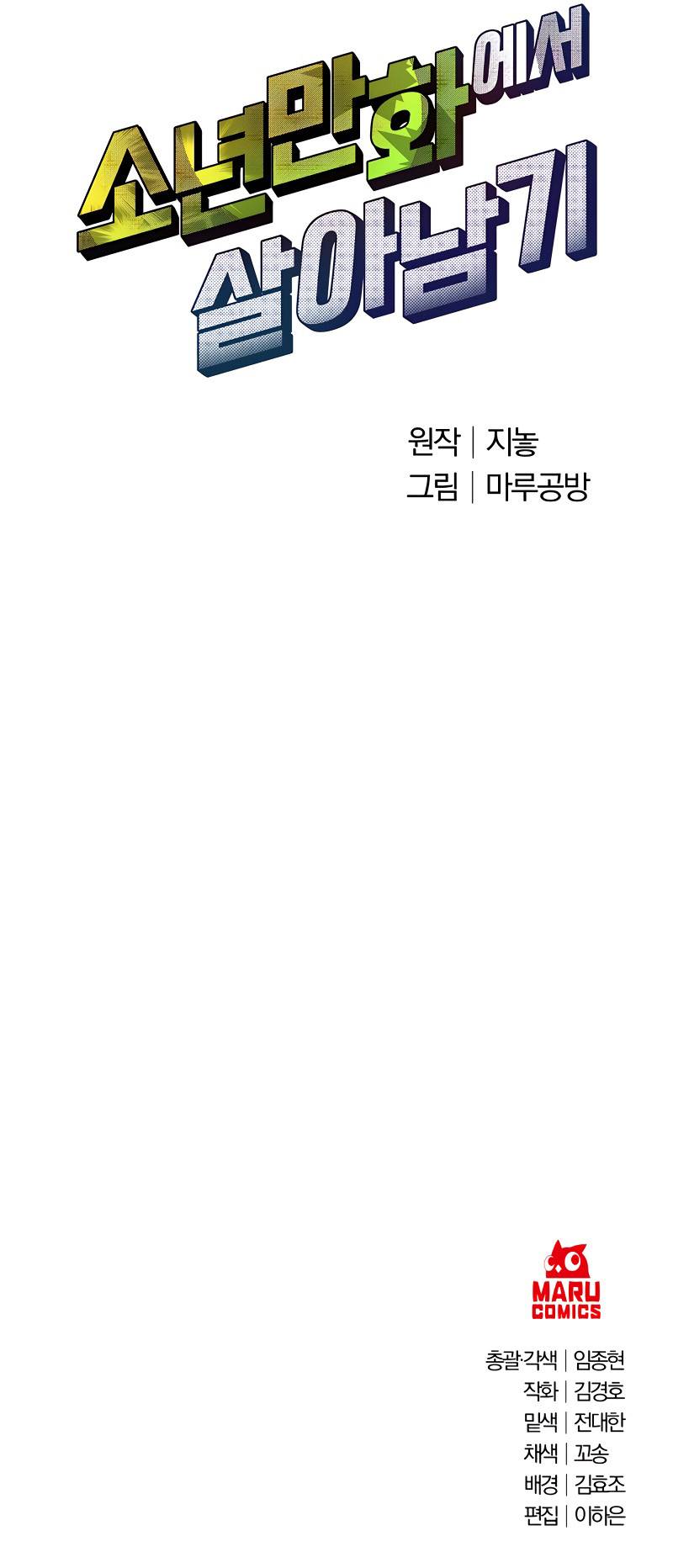 Page 12 of Chapter 5