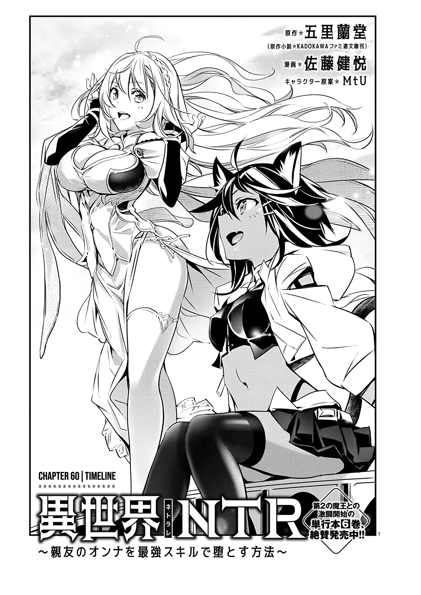 Page 2 of Chapter 60
