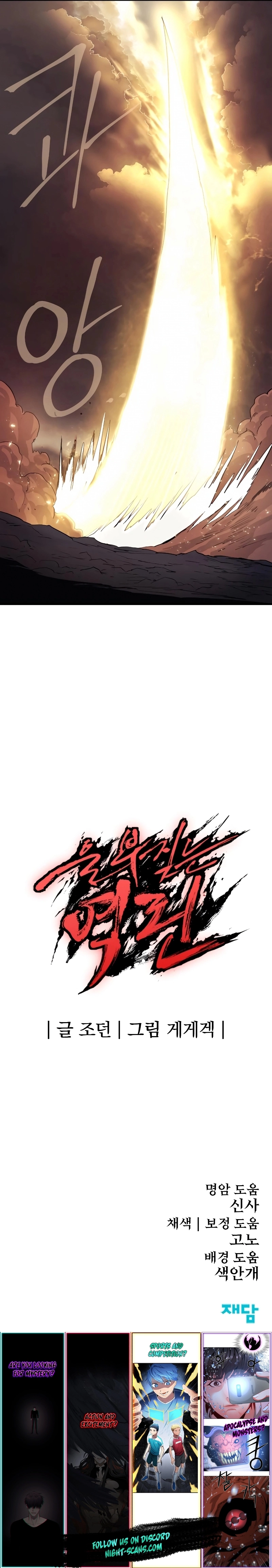 Page 19 of Chapter 28