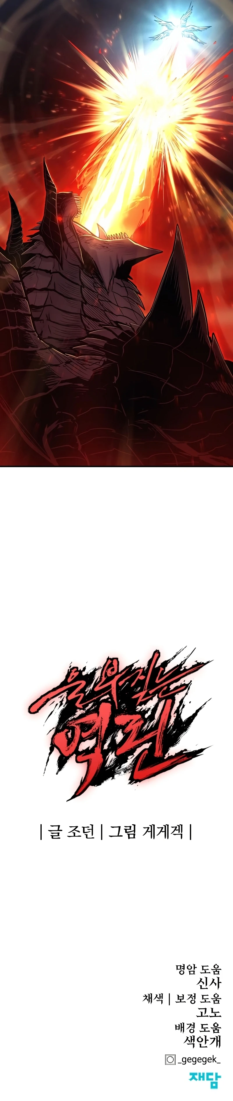 Page 19 of Chapter 44