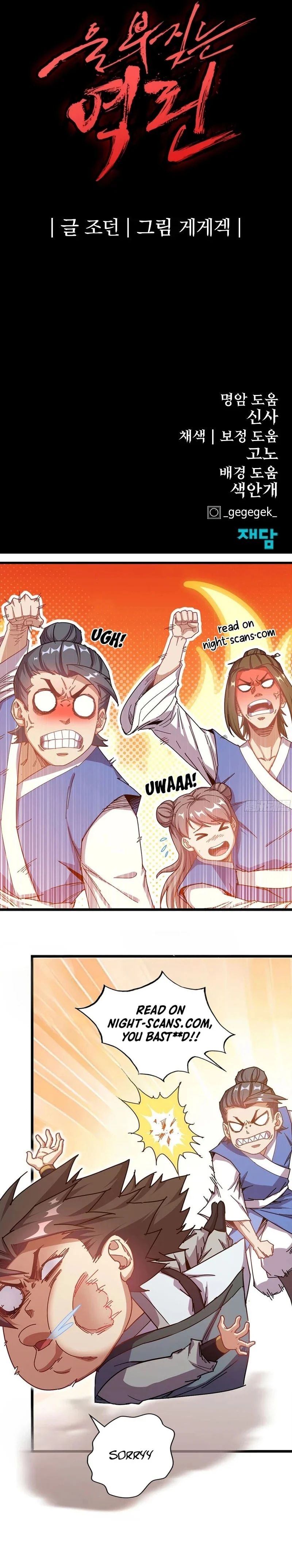 Page 23 of Chapter 51