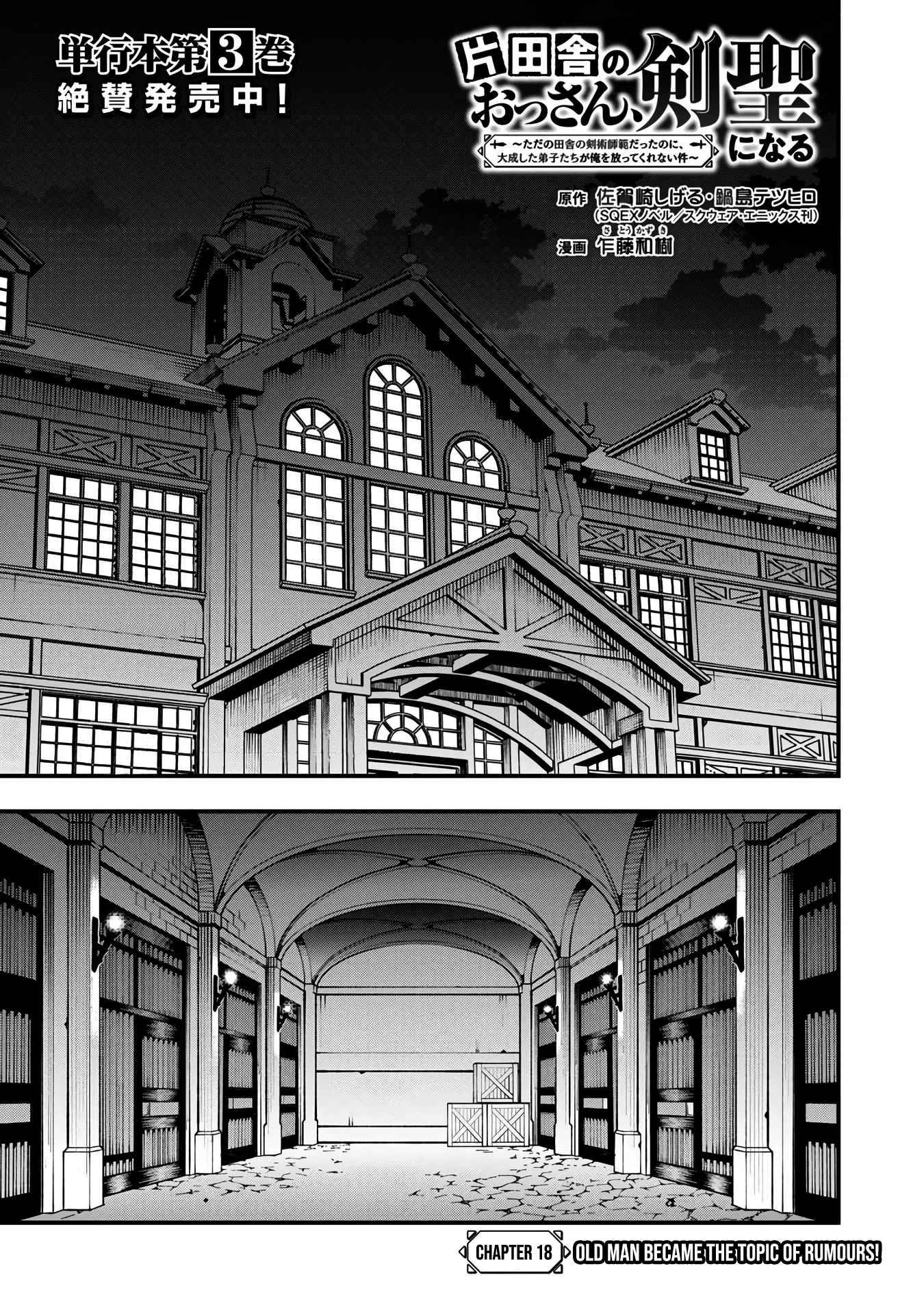 Page 6 of Chapter 18