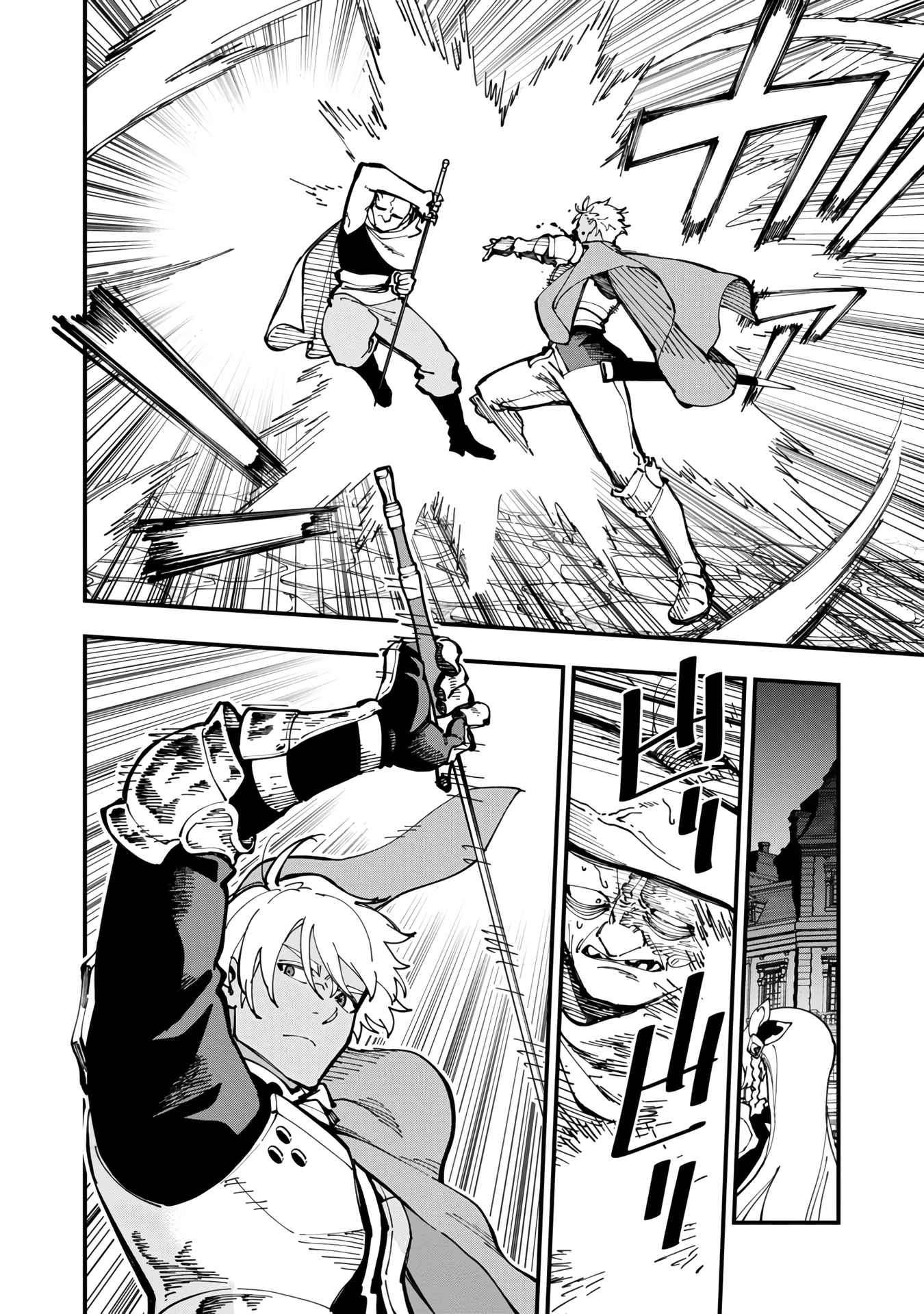 Page 17 of Chapter 19