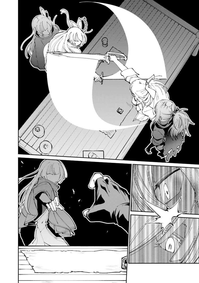 Page 17 of Chapter 2