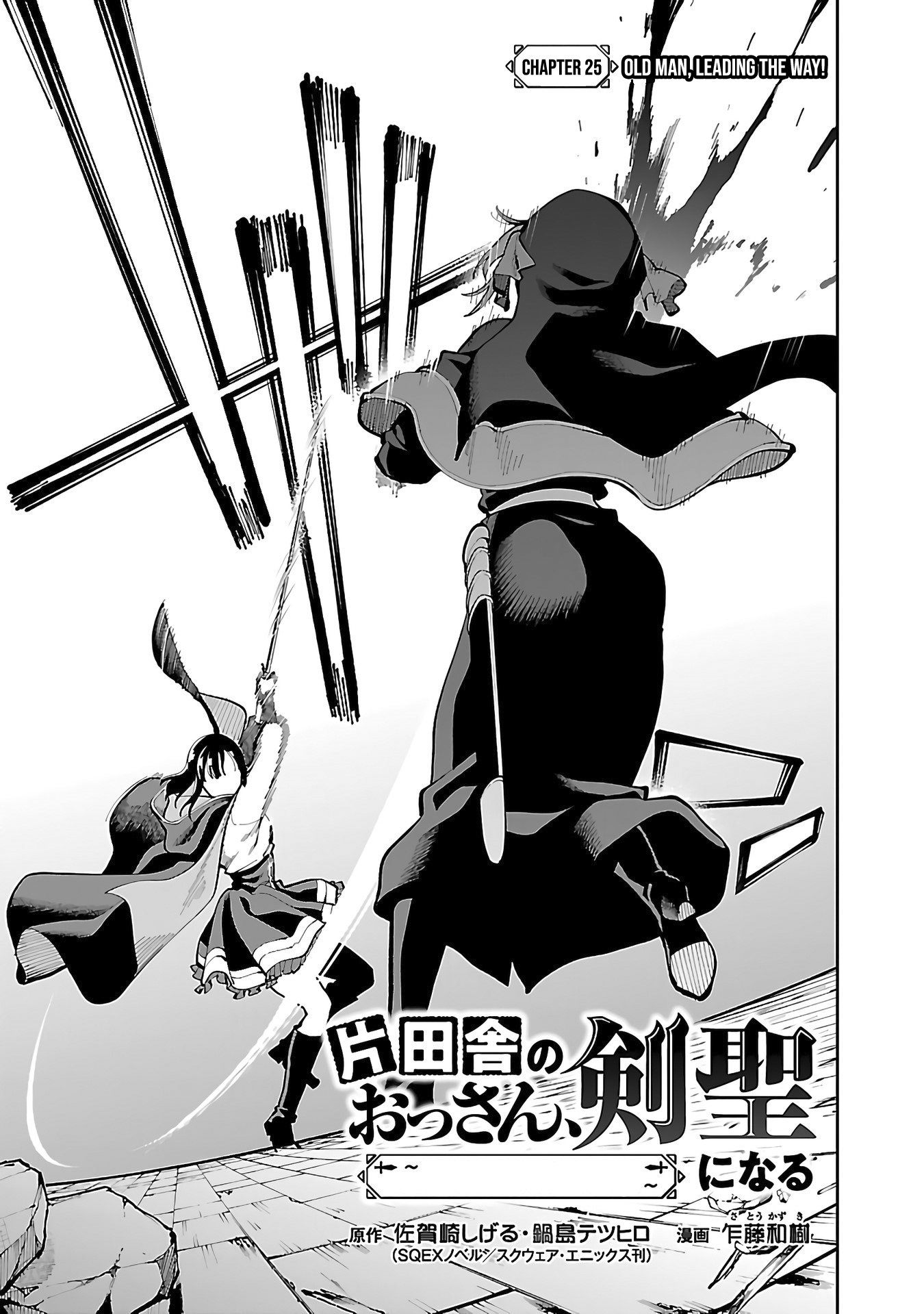 Page 6 of Chapter 25