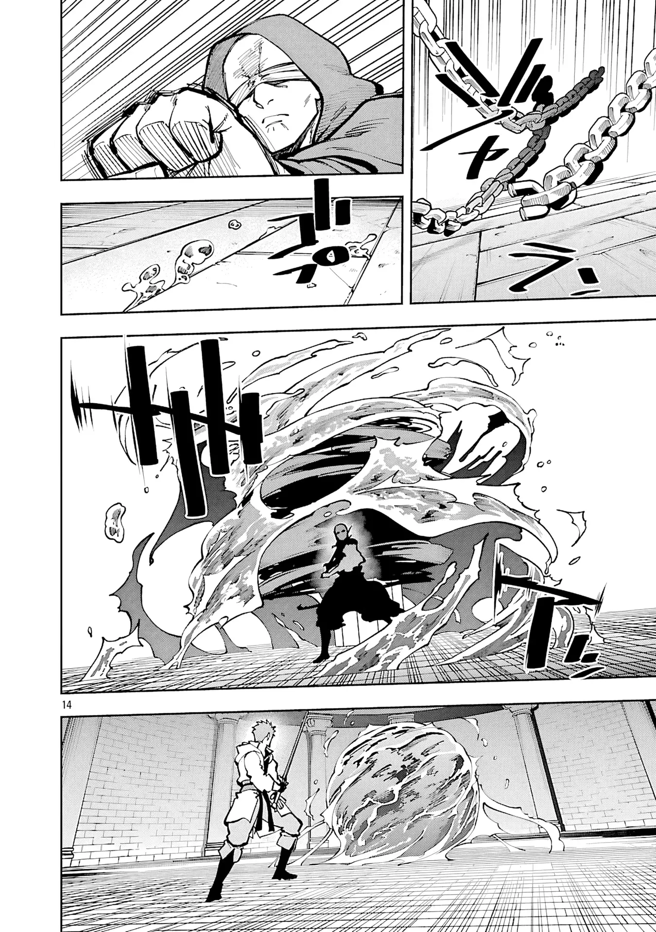 Page 14 of Chapter 33