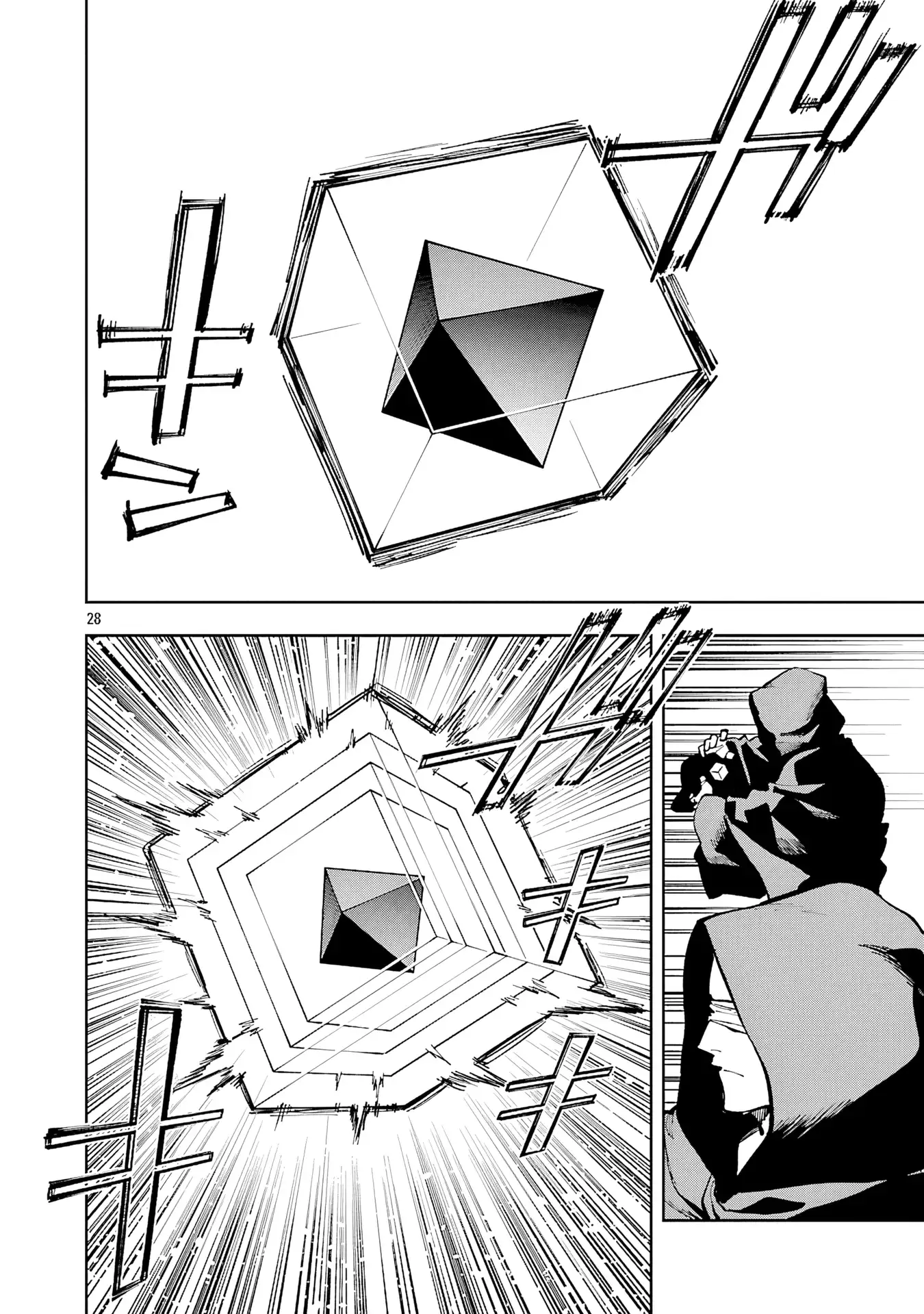 Page 27 of Chapter 33