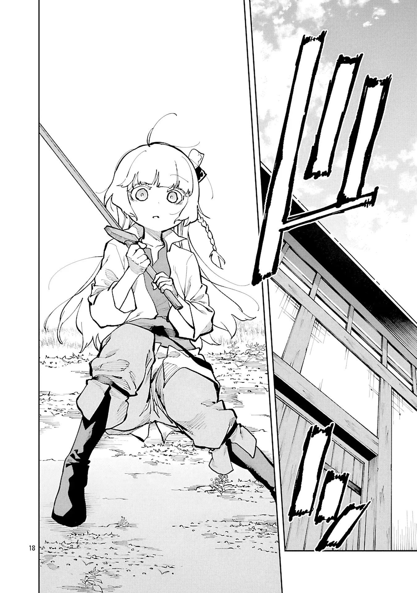 Page 21 of Chapter 34