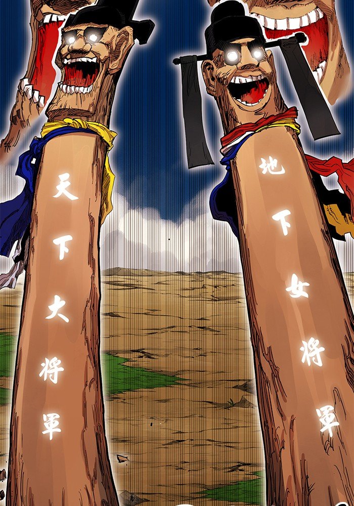 Page 16 of Chapter 254