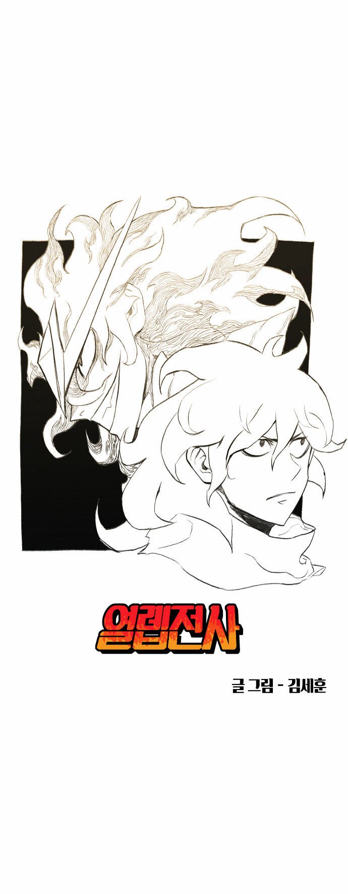 Page 7 of Chapter 5