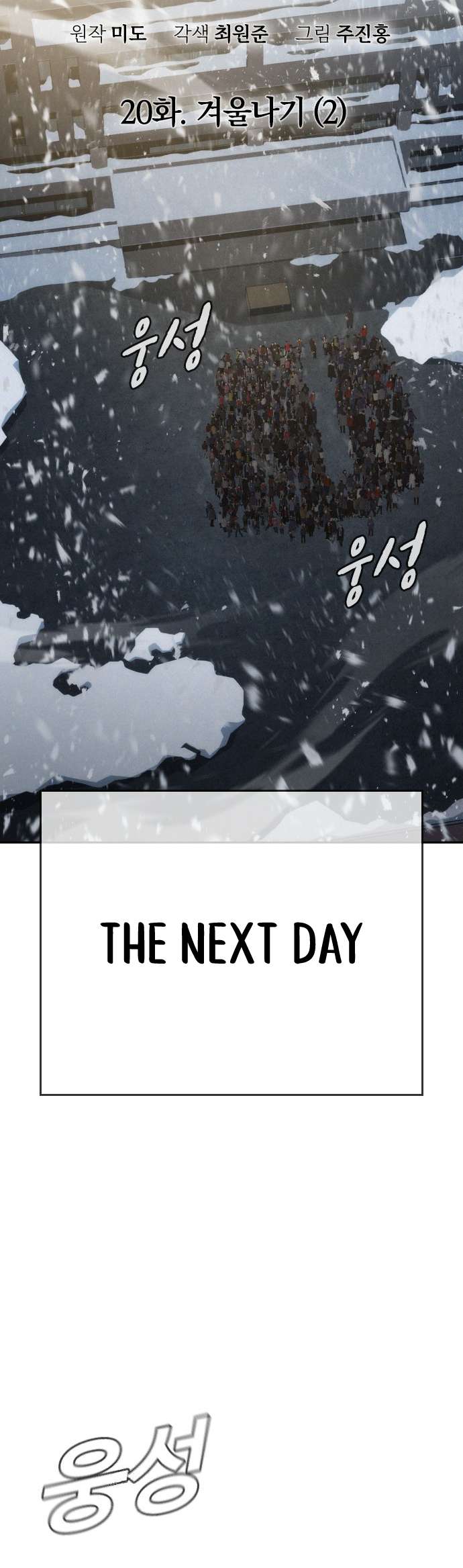 Page 27 of Chapter 20