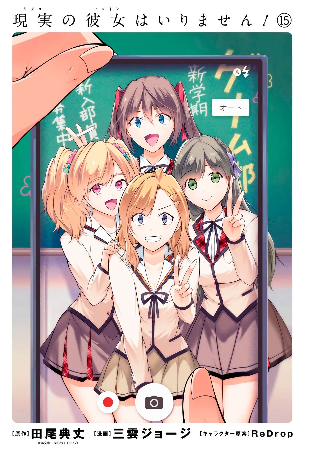 Page 4 of Chapter 102