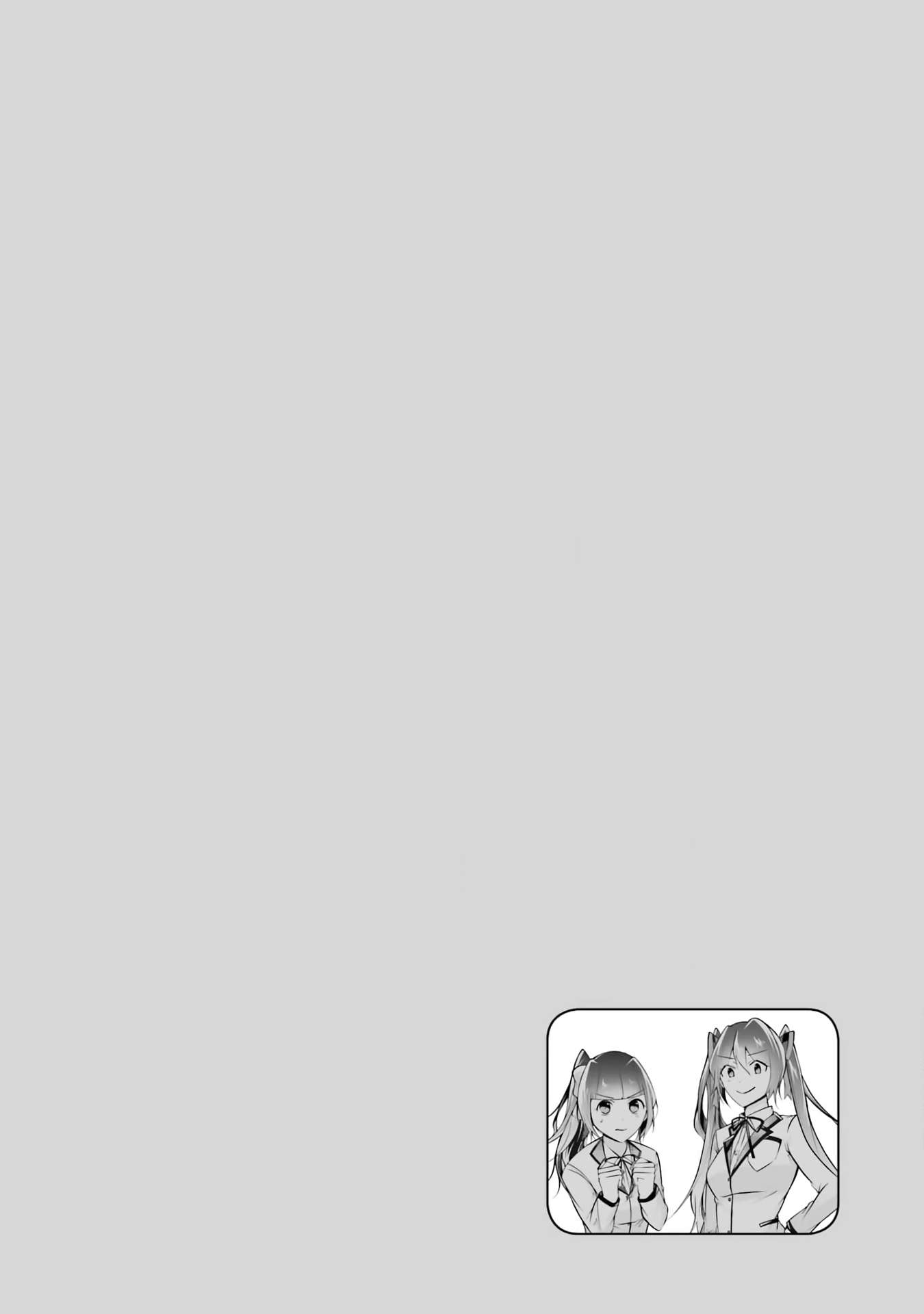 Page 26 of Chapter 107