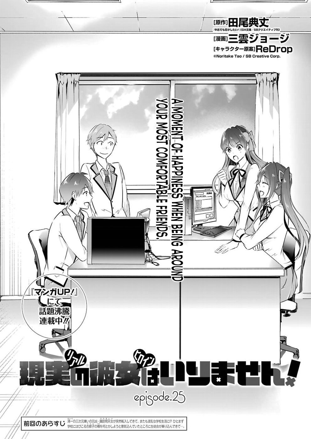 Page 3 of Chapter 25