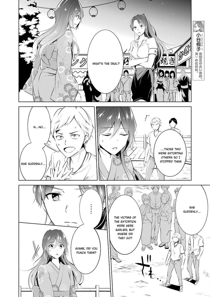 Page 13 of Chapter 32