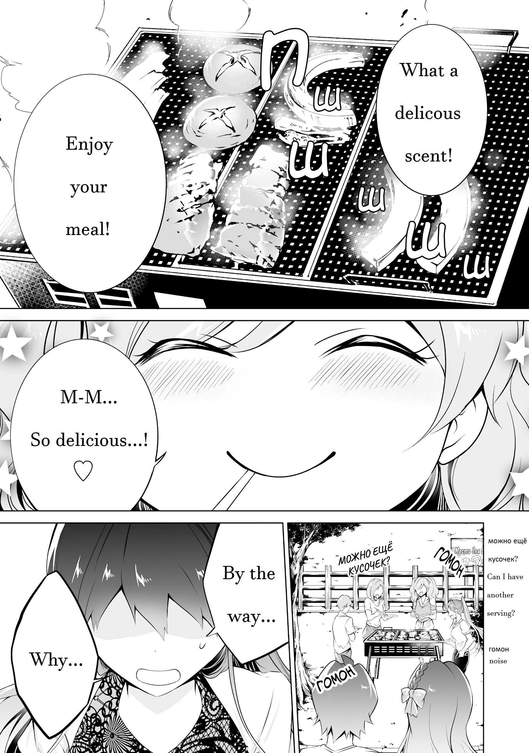 Page 3 of Chapter 41