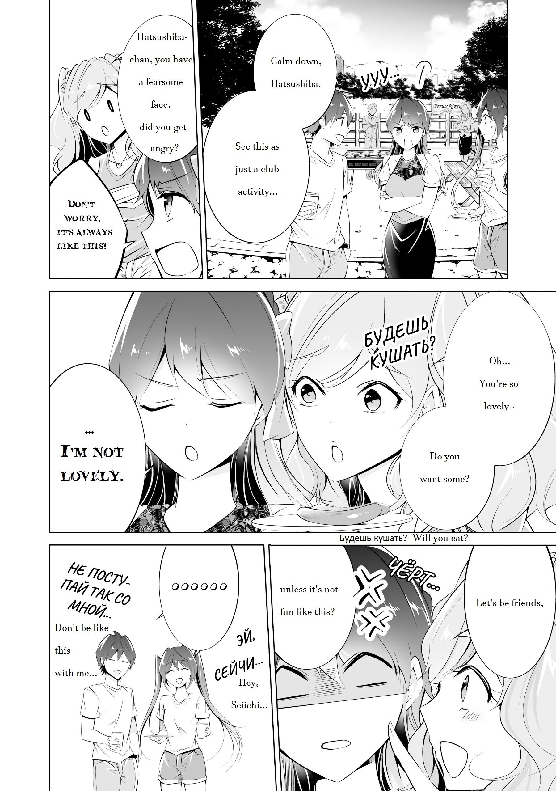 Page 6 of Chapter 41