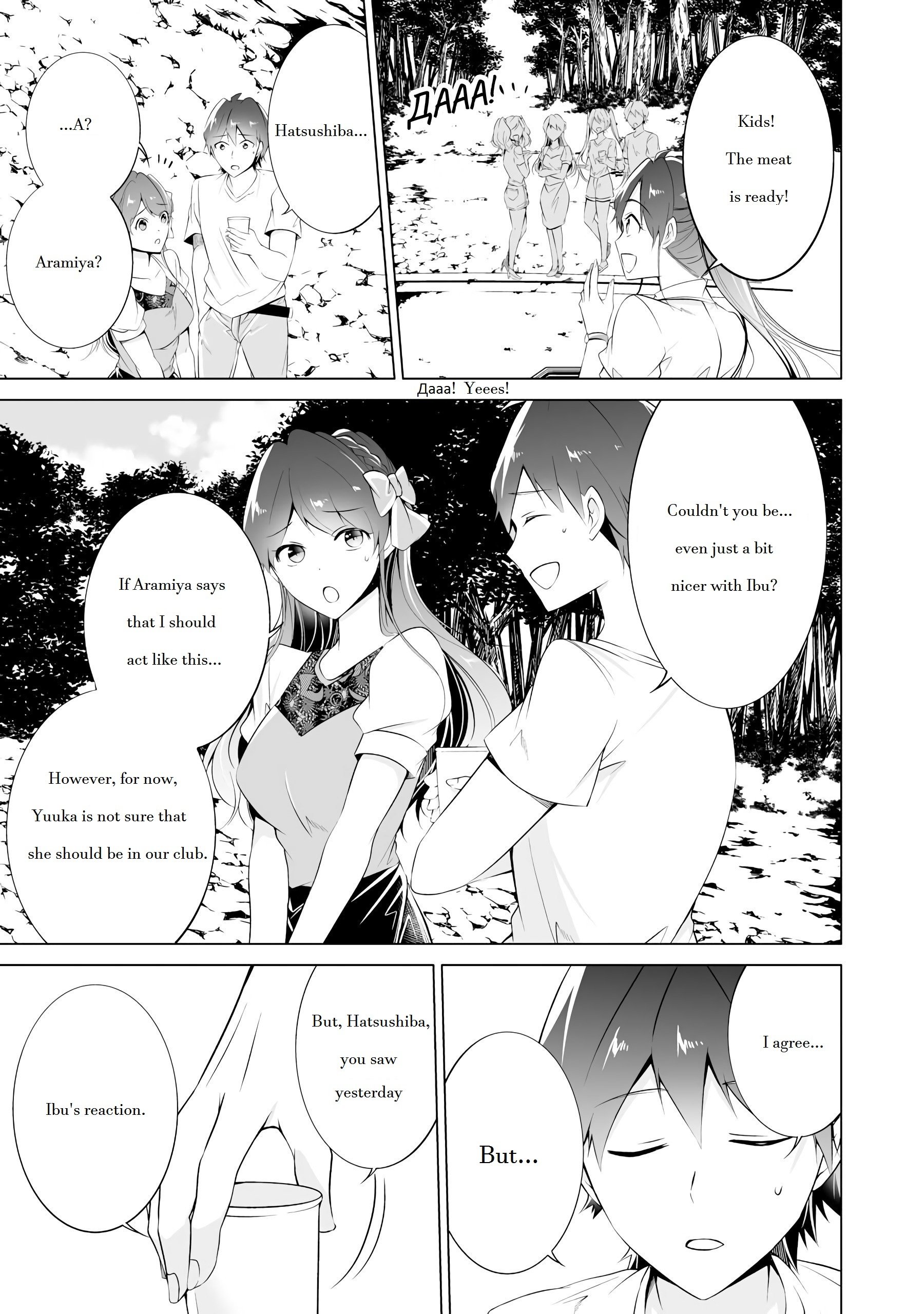 Page 7 of Chapter 41