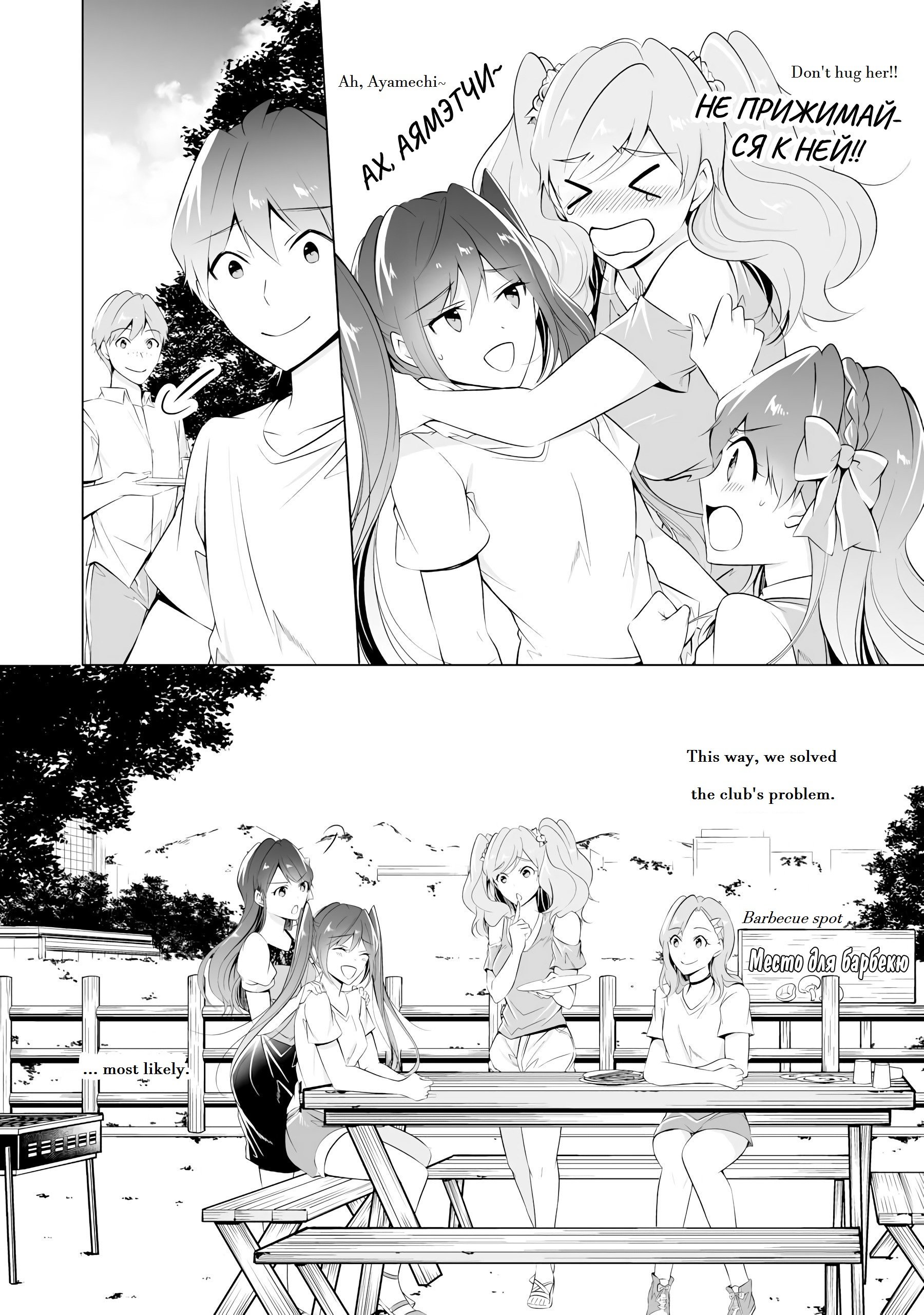 Page 14 of Chapter 41
