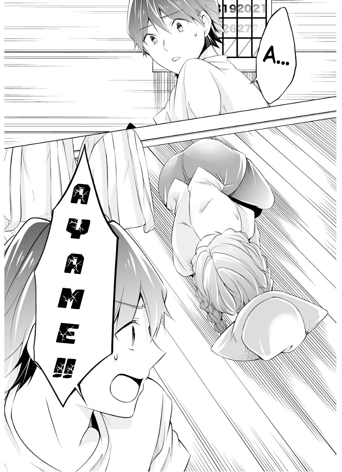 Page 13 of Chapter 58