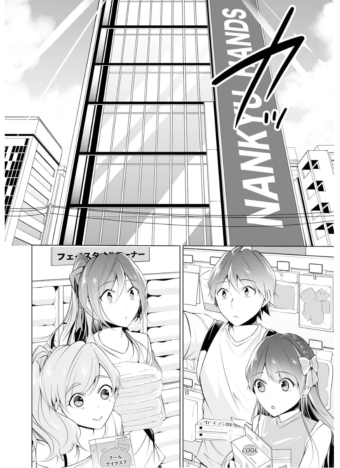 Page 3 of Chapter 64