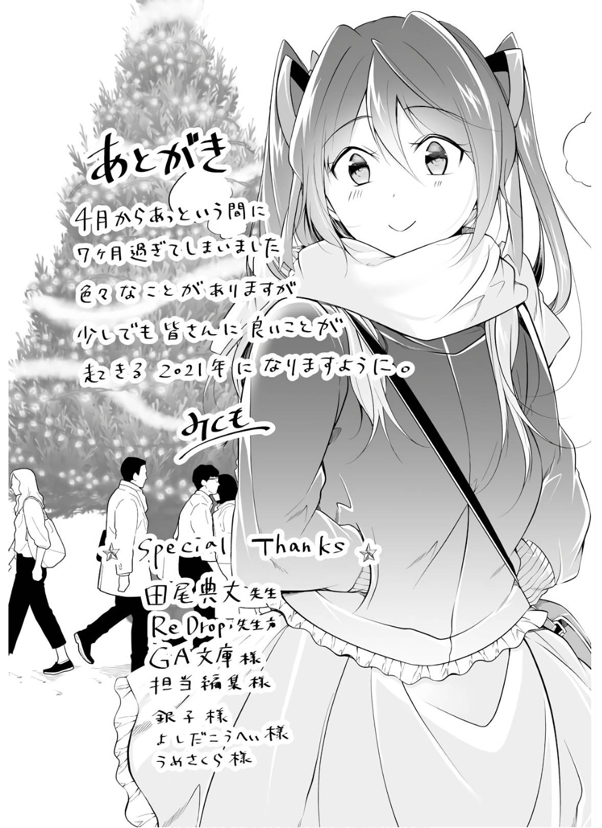 Page 6 of Chapter 66.5