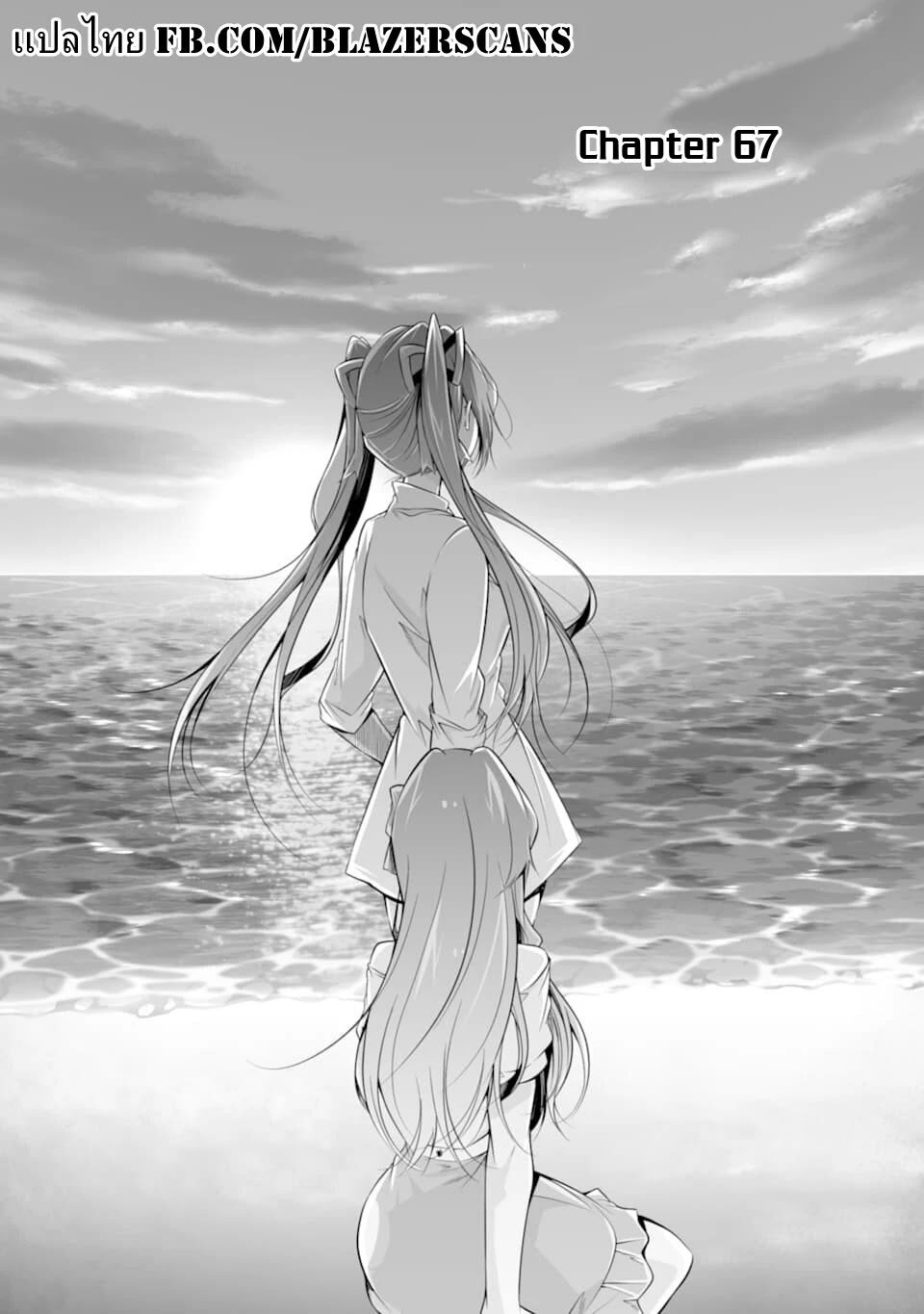 Page 6 of Chapter 67