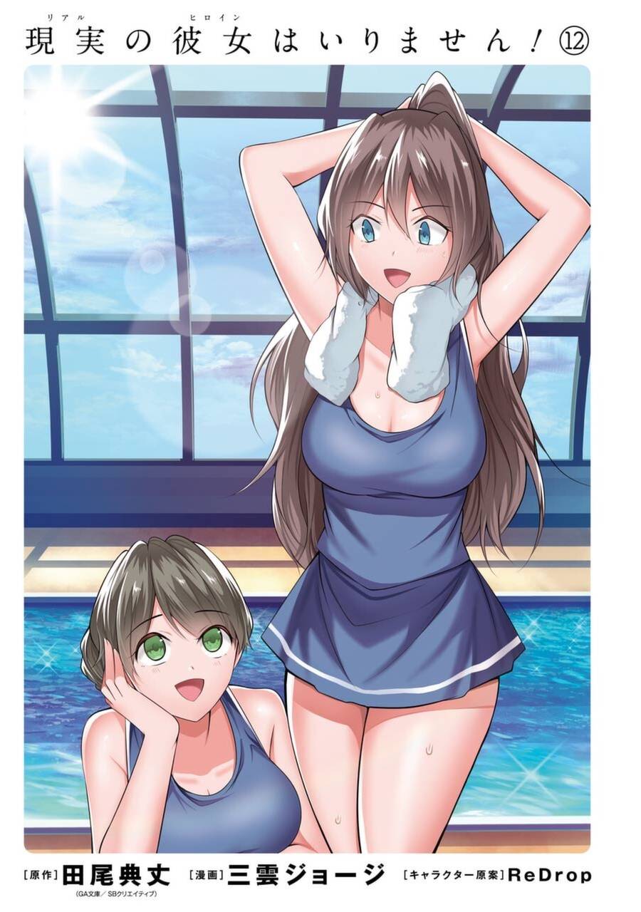 Page 3 of Chapter 81