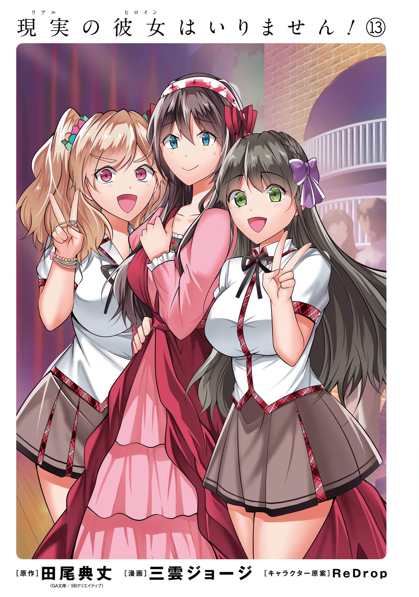 Page 3 of Chapter 88