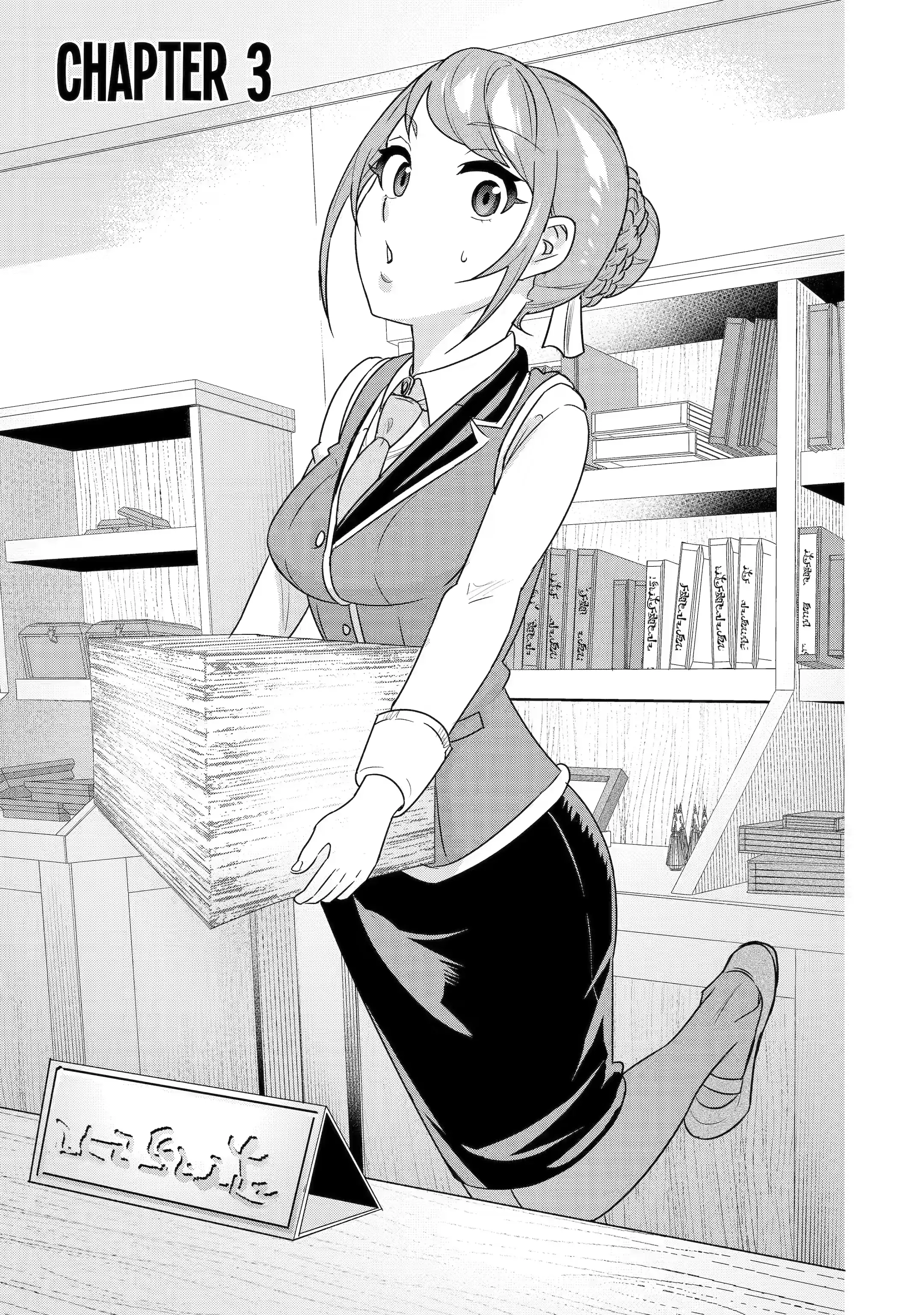 Page 1 of Chapter 3.1