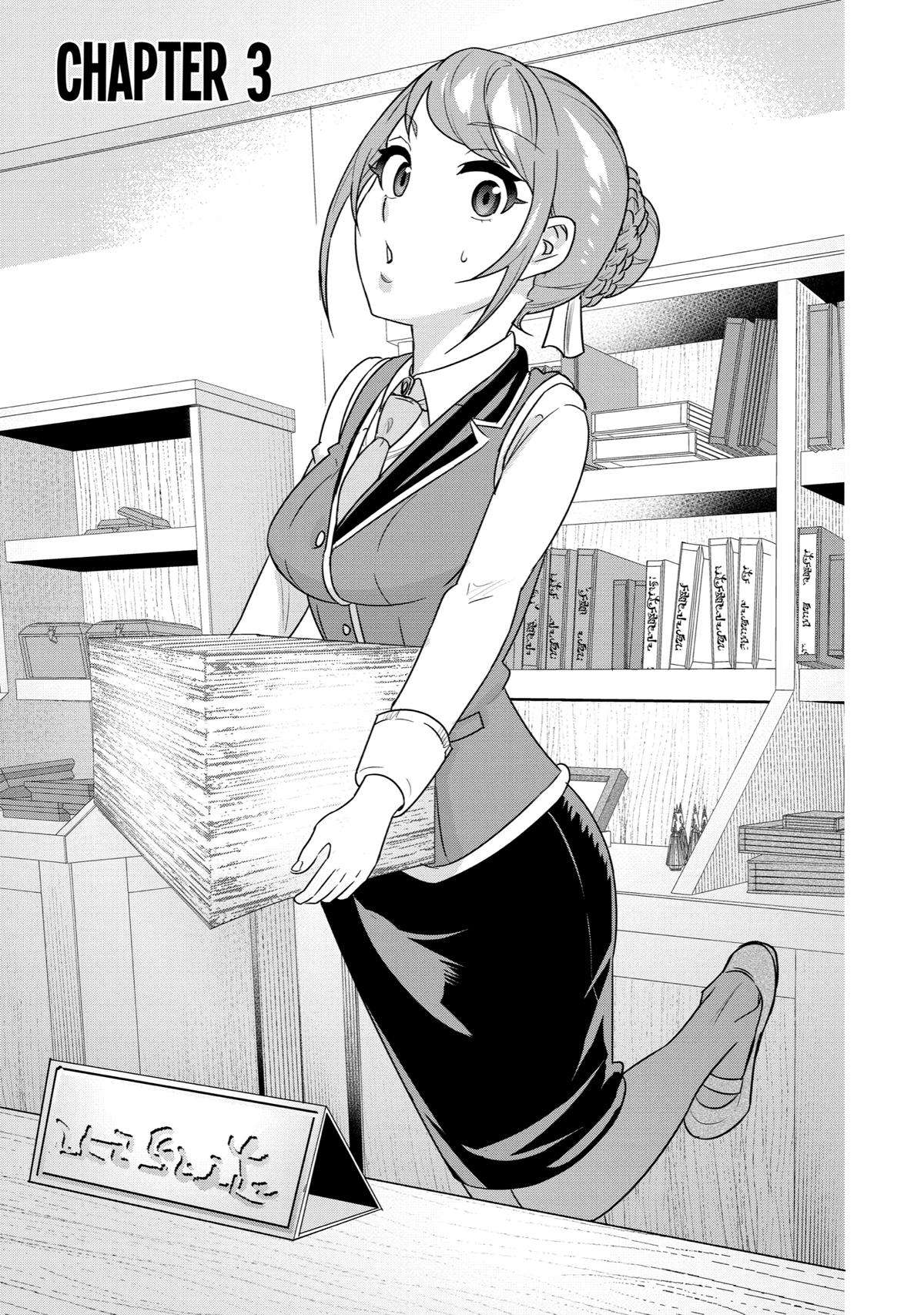 Page 1 of Chapter 3