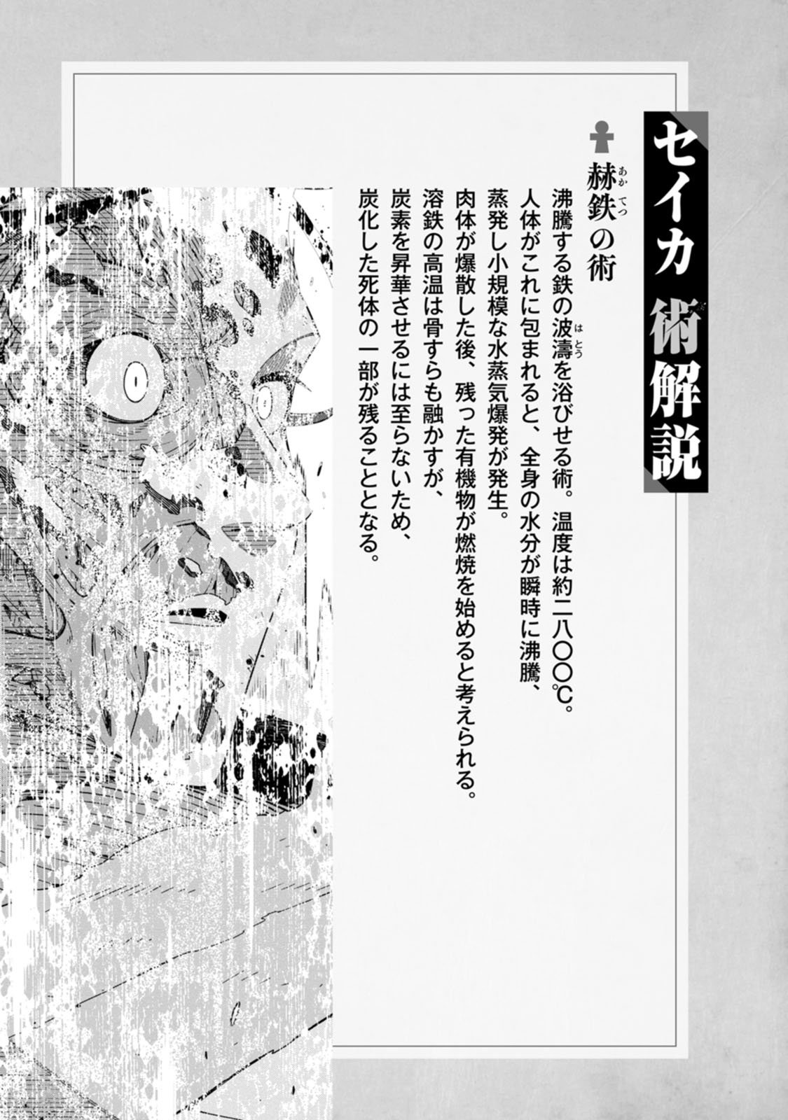 Page 18 of Chapter 30.5