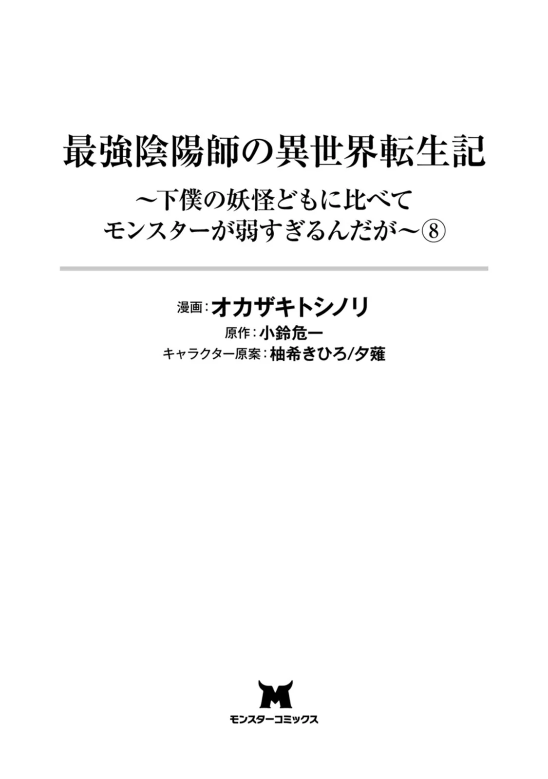 Page 3 of Chapter 35.5