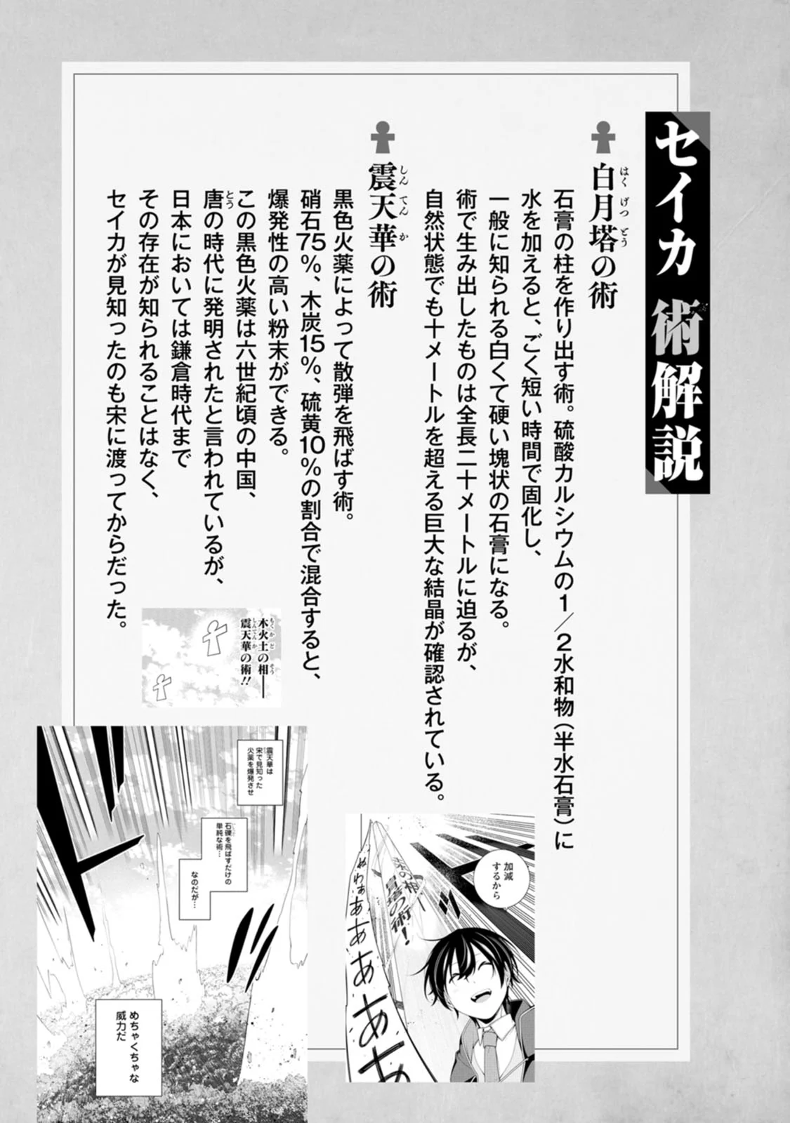 Page 5 of Chapter 35.5