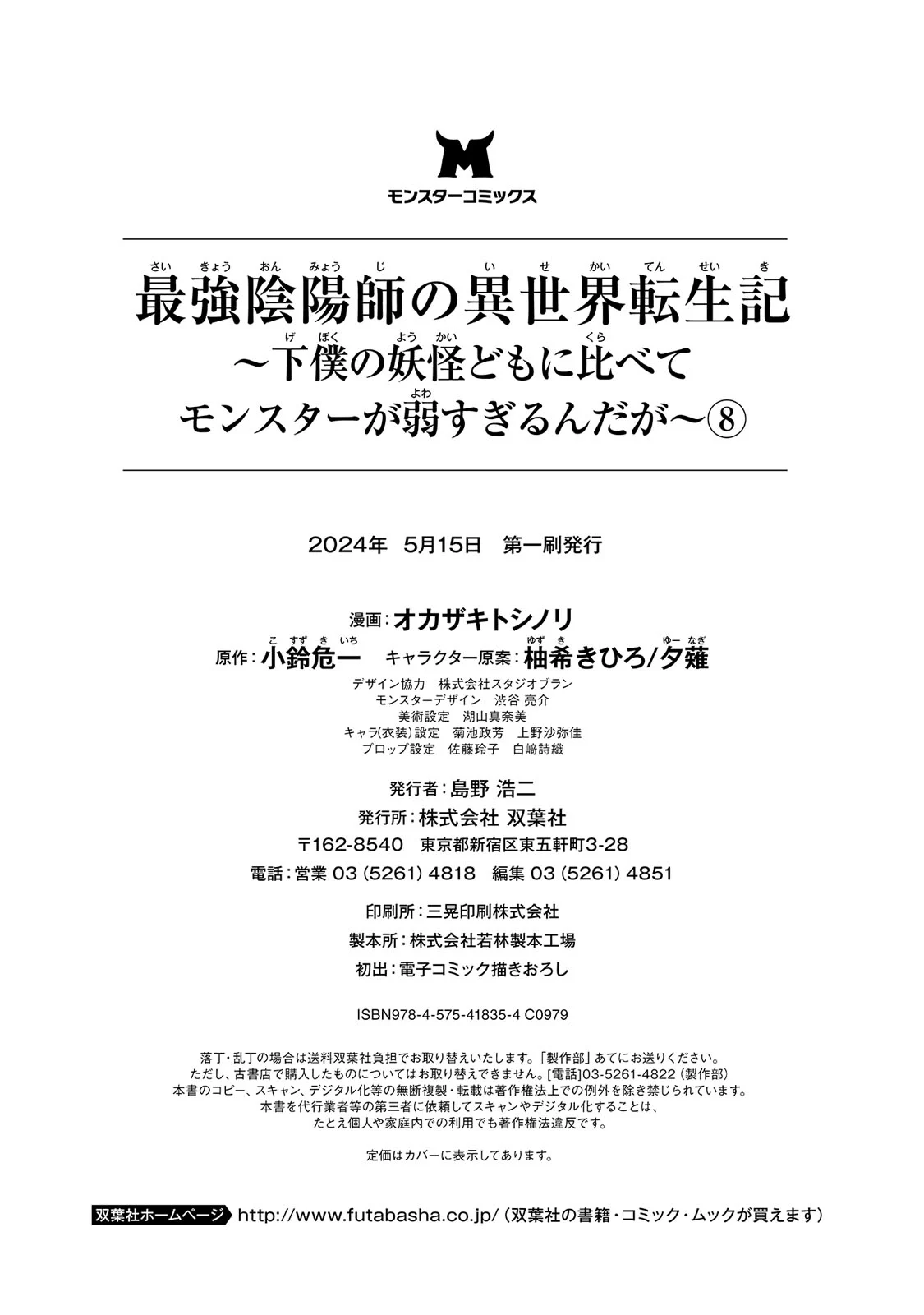 Page 15 of Chapter 35.5
