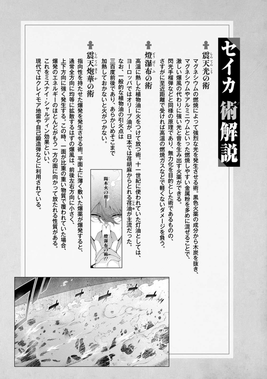 Page 5 of Chapter 40.5