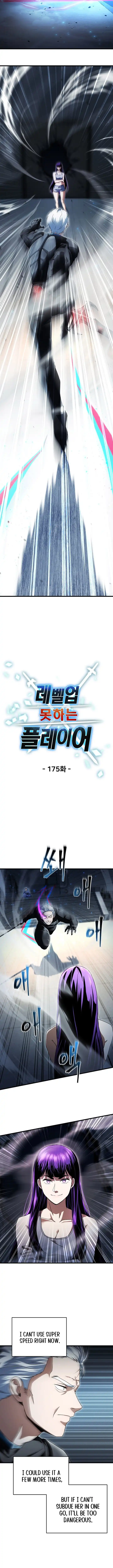 Page 5 of Chapter 175