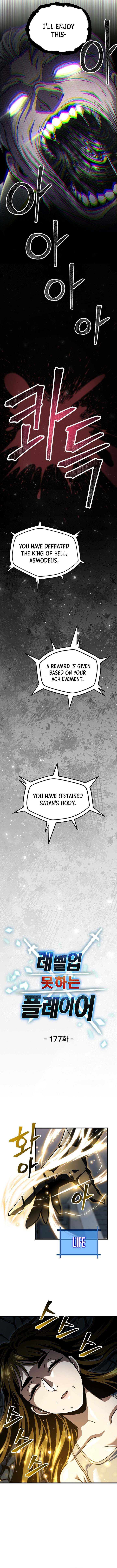 Page 3 of Chapter 177