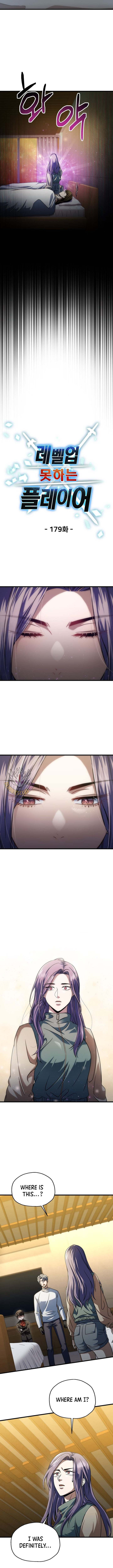 Page 3 of Chapter 179